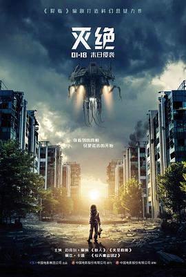 星际穿越海报