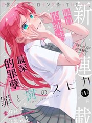 钢之炼金术师漫画封面